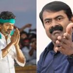 வாய்ப்பை பயன்படுத்திக் கொள்ளாத தவெக.. சீமானுக்கு விஜய் மீது வந்த ” கடும் கோபம்”..